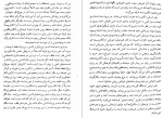 دانلود PDF کتاب اسرار هاله انسانی نیک نژاد 📕-1