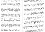 دانلود PDF کتاب اسرار هاله انسانی نیک نژاد 📕-1