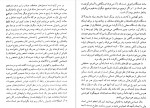 دانلود PDF کتاب اسرار هاله انسانی نیک نژاد 📕-1