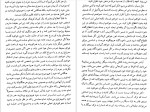 دانلود PDF کتاب اسرار هاله انسانی نیک نژاد 📕-1