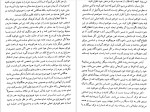 دانلود PDF کتاب اسرار هاله انسانی نیک نژاد 📕-1