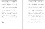 دانلود PDF کتاب اسطوره شناسی آسمان شبانه شروین وکیلی 📕-1