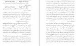 دانلود PDF کتاب اسلام و تصوف محمد حسین نهاوندی 📕-1