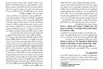 دانلود PDF کتاب اصطلاحات کلیدی در فلسفه دین حسن احمدی زاده 📕-1