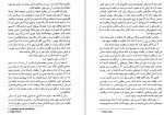 دانلود PDF کتاب اصطلاحات کلیدی در فلسفه دین حسن احمدی زاده 📕-1