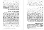 دانلود PDF کتاب اصطلاحات کلیدی در فلسفه دین حسن احمدی زاده 📕-1