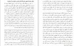 دانلود PDF کتاب اصول و مبانی اعتقادی امین پور صادقی 📕-1