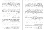 دانلود PDF کتاب اصول و مبانی اعتقادی امین پور صادقی 📕-1