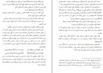 دانلود PDF کتاب اصول و مبانی اعتقادی امین پور صادقی 📕-1