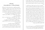 دانلود PDF کتاب اصول و مبانی اعتقادی امین پور صادقی 📕-1