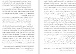 دانلود PDF کتاب اصول و مبانی اعتقادی امین پور صادقی 📕-1