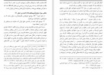 دانلود PDF کتاب اصول و مبانی دعوت در سیرت تابعین امین پورصادقی 📕-1