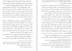 دانلود PDF کتاب اصول و مبانی دعوت در سیرت تابعین امین پورصادقی 📕-1