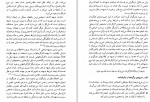 دانلود PDF کتاب اصول کارگردانی تئاتر احمد دامود 📕-1