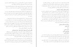 دانلود PDF کتاب اصول کلی جنگ های چریکی چه گوارا 📕-1