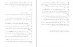 دانلود PDF کتاب اصول کلی جنگ های چریکی چه گوارا 📕-1