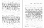 دانلود PDF کتاب افسانه واقعیت نصر الله زنگویی 📕-1