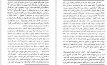 دانلود PDF کتاب افسانه واقعیت نصر الله زنگویی 📕-1