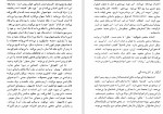 دانلود PDF کتاب افسانه واقعیت نصر الله زنگویی 📕-1