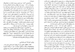 دانلود PDF کتاب افسانه واقعیت نصر الله زنگویی 📕-1