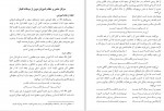 دانلود PDF کتاب افکار شگفت اقبال ابو شعیب دهقان 📕-1