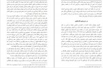 دانلود PDF کتاب افکار شگفت اقبال ابو شعیب دهقان 📕-1