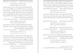 دانلود PDF کتاب افکار شگفت اقبال ابو شعیب دهقان 📕-1