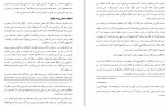 دانلود PDF کتاب اقتصاد صیادی مازندران محمد محسن سوارچی 📕-1