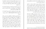 دانلود PDF کتاب الحاد سوال و جواب صباح ولی نژاد 📕-1