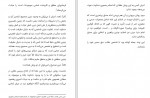 دانلود PDF کتاب الحاد سوال و جواب صباح ولی نژاد 📕-1