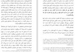 دانلود PDF کتاب الحاد سوال و جواب صباح ولی نژاد 📕-1