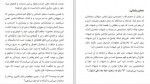 دانلود PDF کتاب الحاد سوال و جواب صباح ولی نژاد 📕-1
