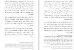 دانلود PDF کتاب الحاد سوال و جواب صباح ولی نژاد 📕-1