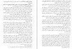 دانلود PDF کتاب الوجیز در اصول فقه فرزاد پارسا 📕-1