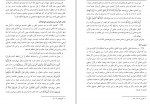 دانلود PDF کتاب الوجیز در اصول فقه فرزاد پارسا 📕-1