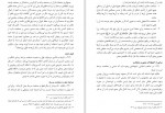 دانلود PDF کتاب الوجیز در اصول فقه فرزاد پارسا 📕-1