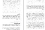 دانلود PDF کتاب الوجیز در اصول فقه فرزاد پارسا 📕-1