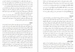 دانلود PDF کتاب الوجیز در اصول فقه فرزاد پارسا 📕-1