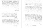 دانلود PDF کتاب اندیشه های کلامی شیخ مفید احمد آرام 📕-1