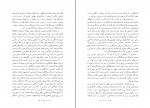 دانلود PDF کتاب اندیشه ورزی ها جلال ایجادی 📕-1