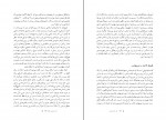 دانلود PDF کتاب اندیشه ورزی ها جلال ایجادی 📕-1