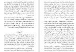 دانلود PDF کتاب انسان خردمند نیک گرگین 📕-1