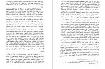 دانلود PDF کتاب انسان در جستجوی خویشتن مهدی ثریا 📕-1