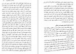 دانلود PDF کتاب انسان در جستجوی خویشتن مهدی ثریا 📕-1