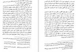 دانلود PDF کتاب انسان در جستجوی خویشتن مهدی ثریا 📕-1