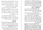 دانلود PDF کتاب انسان و سرنوشت مرتضی مطهری 📕-1