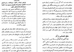 دانلود PDF کتاب انسان و سرنوشت مرتضی مطهری 📕-1