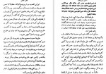 دانلود PDF کتاب انسان و سرنوشت مرتضی مطهری 📕-1