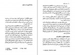 دانلود PDF کتاب انسان و کیهان پرویز قوامی 📕-1