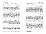 دانلود PDF کتاب انسان و کیهان پرویز قوامی 📕-1